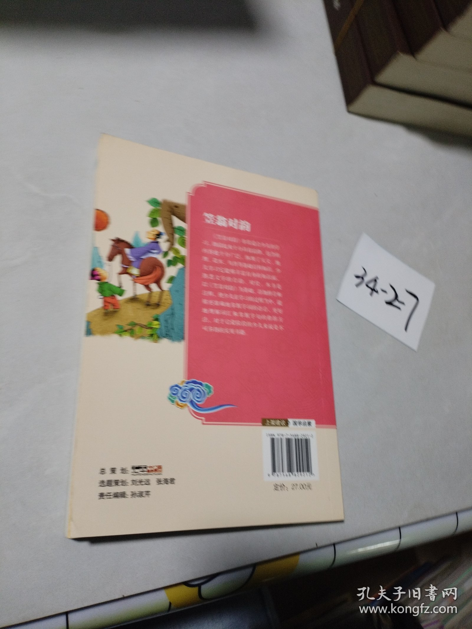 小小国学馆：笠翁对韵