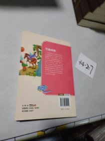 小小国学馆：笠翁对韵