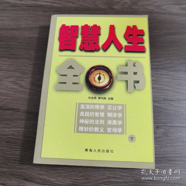 福尔摩斯探案集