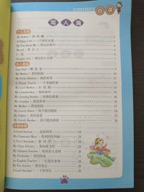 小学生英语作文大全（全彩版）（热销版）