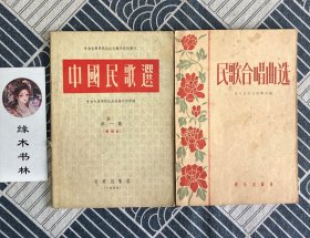 民歌合唱曲选