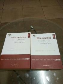 中華文化復(fù)興文集（第二卷、第三卷）兩本都作者劉浩鋒簽名帶鈐印