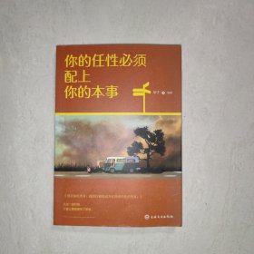 成功励志套装一你的任性+年轻人+别在该动脑子+所有的失去+别在该努力+世界不曾（全6册）