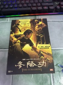 DVD 冬阴功