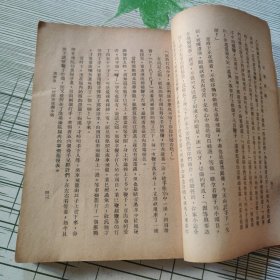 江漢侠踪·【正集·续集】【两册】【民国版三十七年】【正集缺书衣】【合订一起】