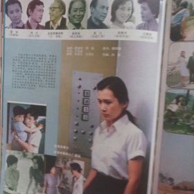 大众电影1984/3（封面:影视演员沈丹萍;，封底:电影演员王馥荔;中插画页:（大）宋佳、刘威、许瑞萍主演的电影《秋天的印象》;肖雄、赵有亮、杨海莲、黄爱玲主演的电影《电梯上》剧照;李羚、宋晓英主演的电影《十六号病房》;汪粤、惠娟艳主演的电影《西去百丈峡》;电影《咱们的牛百岁》来电影的拍摄地荣成探亲;郭凯敏、沈丹萍、陈肖依主演的电影《蓝色的花》;朱时茂、孙海英主演的《道是无情胜有情》,货D