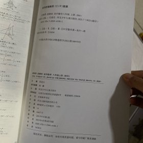 涂教材  初中  数学  八年级上册