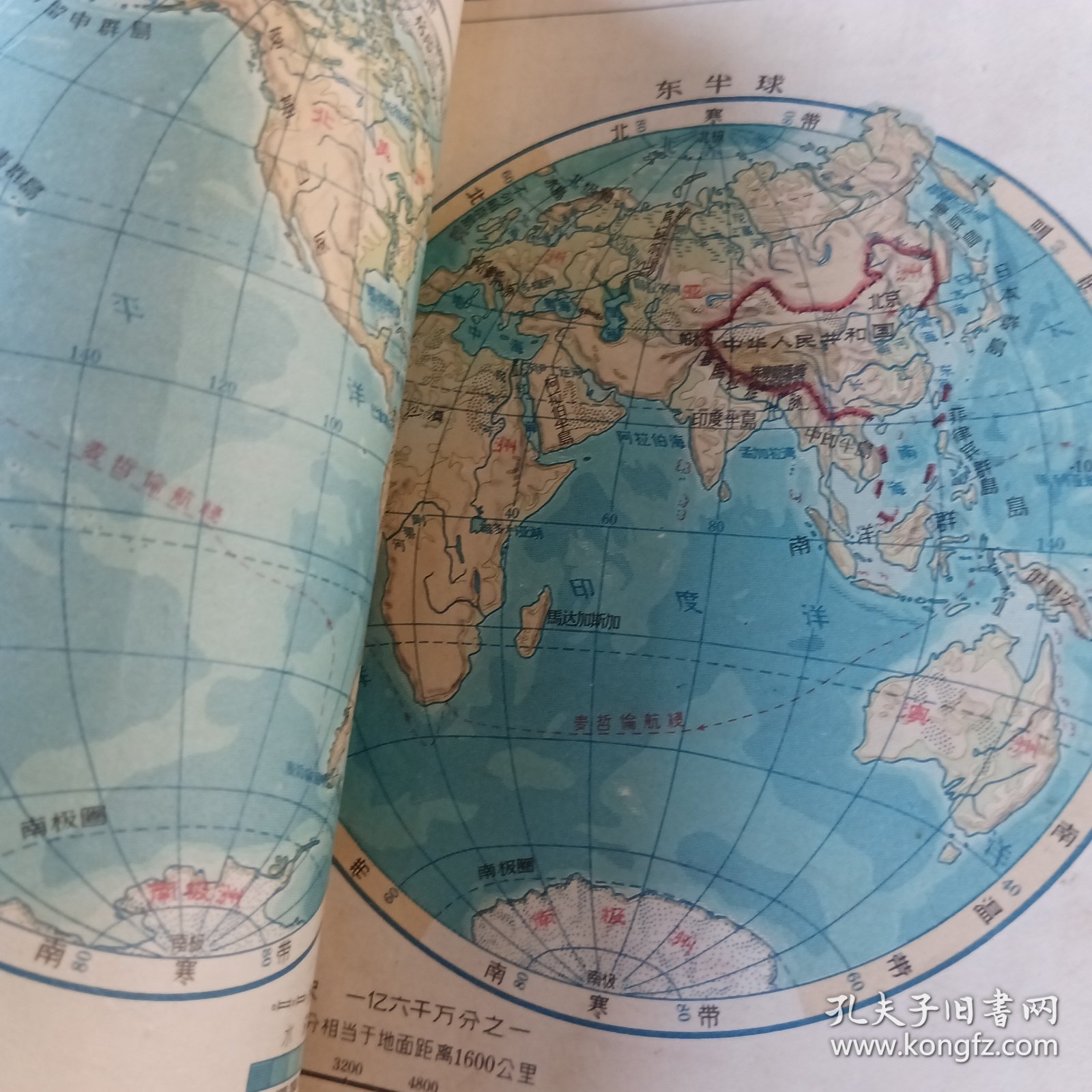 高级小学五，六年级用中国地图册