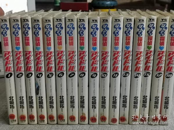 日文原版漫画  【なングサンデーコミシクス】1,2,3,4,5,6,7,8,9,10,11,13,14,15,17.18册  （16本合售）