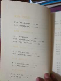先秦野史