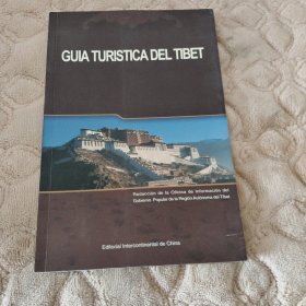 西藏旅游手册