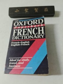 THE OXFORD PAPERBACK FRENCH DICTIONARY