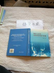 现代与古代海底热水成矿作用:以若干火山成因块状硫化物矿床为例