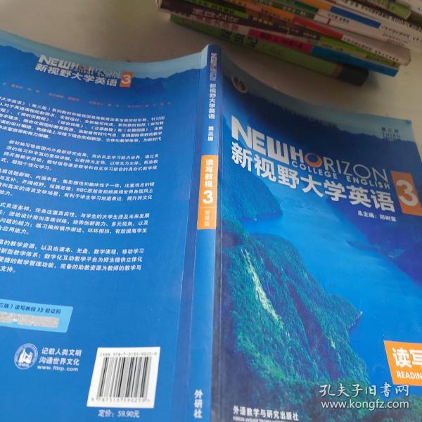 新视野大学英语读写教程3（智慧版第三版）