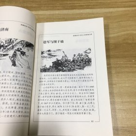 泉城忆旧：时报丛书