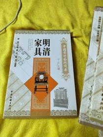 中国国粹艺术读本明清家具文房四宝赏石艺术陶瓷中国服饰中国民族民间舞蹈中国器乐年画剪纸中国民歌居民建筑11本合售