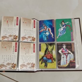 水浒英雄传(卡片)