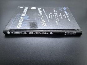 名古屋市立大学：机器人消化外科手术