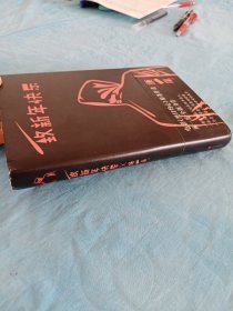 致新年快乐（电影《烈日灼心》原著作者须一瓜全新力作！）