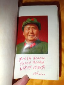 毛泽东选集一卷本（410号）