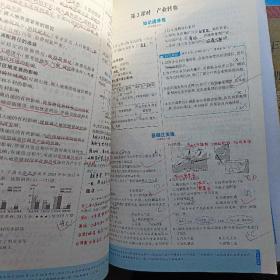 5年高考3年模拟：高中地理（必修3 XJ 湘教版 高中同步新课标 2017）