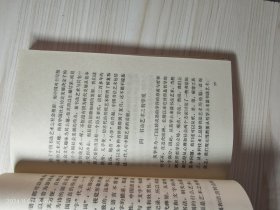 书法美学引论