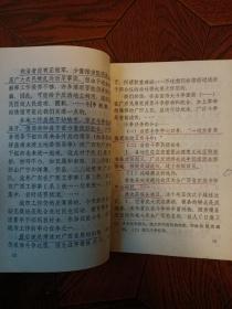 桂中南地区党史资料文献选辑（1947.5-1950.1)(810页厚,仅印400册) 其中第3-24页有勾画