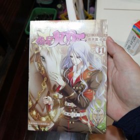 漫画书 全新未拆封库存 知音漫客丛书·轻漫画经典系列：偷星九月天 31，32开 卡通漫画1