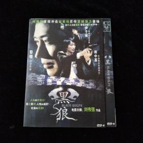 光盘DVD：黑狼 简装1碟