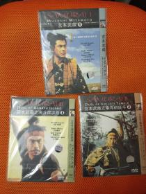 稻垣浩 宫本武藏  三部曲 完结 DVD，不拆，打包价