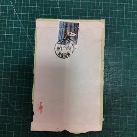 邮票 1970（3）革命现代京剧《智取威虎山》