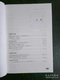 宗教研究＜总第17期＞