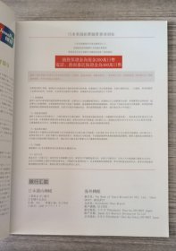 亅RDE 2015春季 世古之寶一日本舊藏銅器瑰寶