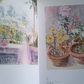 倪蒋怀纪念展（画集）