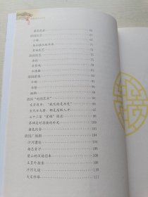 大宋风韵 : 开封清明上河园 郭传廉 河南大学出版社