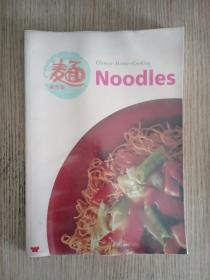 面 家常篇NOODLES