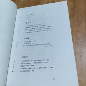 语用人生：何自然教授八十华诞庆贺文集