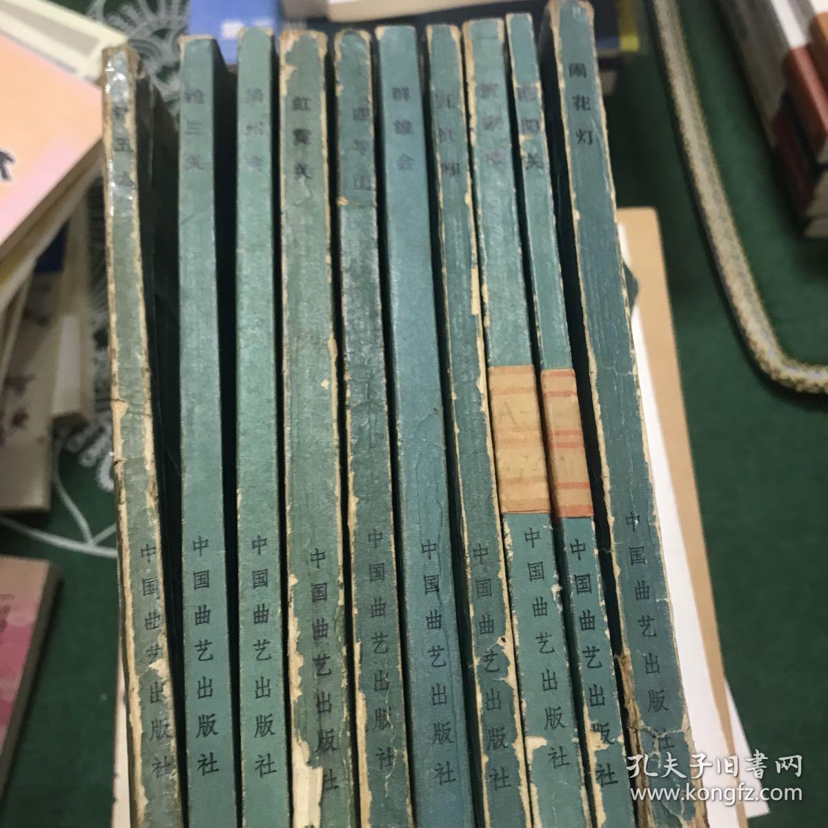 传统评书《兴唐传》之一、之二、之三、之四、之五、之六、之七、之八、之九、之十：闹花灯、南阳关、贾家楼、瓦岗寨、群雄会、四平山、虹霓关、扬州会、抢三关、锁五龙（全十册）【10册合售 32开 81/82/83年一印/全部1版1印 看图见描述】