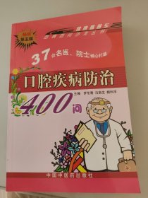 百病百问沙龙丛书：糖尿病防治345问