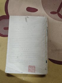 莲蛇岁月