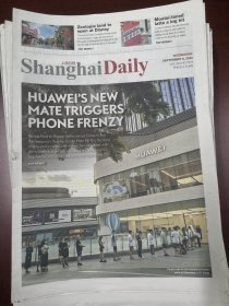 Shanghai Daily上海日报2023年9月6日