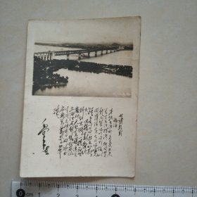 老照片，，1970年，长江大桥，，毛主席诗词