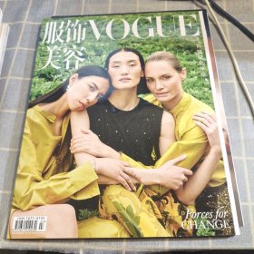 VOGUE服饰与美容杂志2023年7月 有附刊