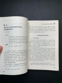 深圳蓝皮书：深圳社会建设与发展报告.2014版