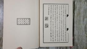 胡汉民先生诗集（1978年影印出版）