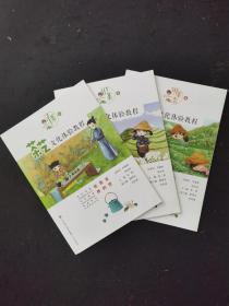 绝版书 茶艺文化体验教程：1 寻茶 2 识茶 3 辨茶类（3册合售）