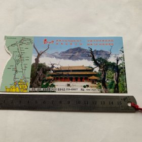门票：泰山门票（ 门票127元车票30元）邮资80分