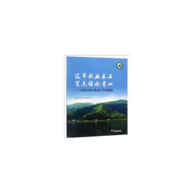 筑牢林业基石装点绿水青山：全国标准化林业工作站建设