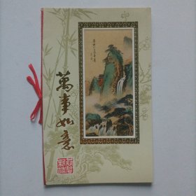 【出版局长伍杰旧藏】1988年中国韬奋基金会钤印毛笔书写贺年卡一份