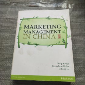 МARKЕTINGМANAGEMENTIN CHINA